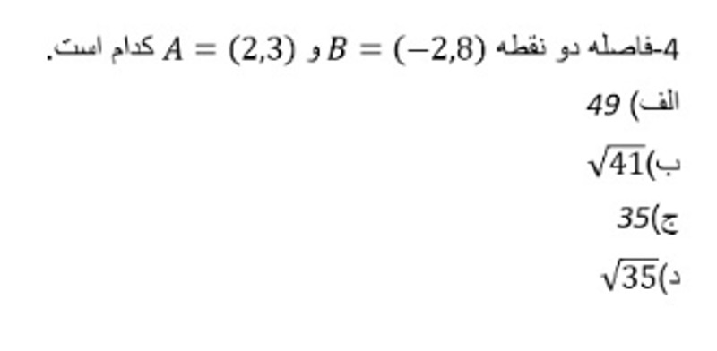 دریافت سوال 11