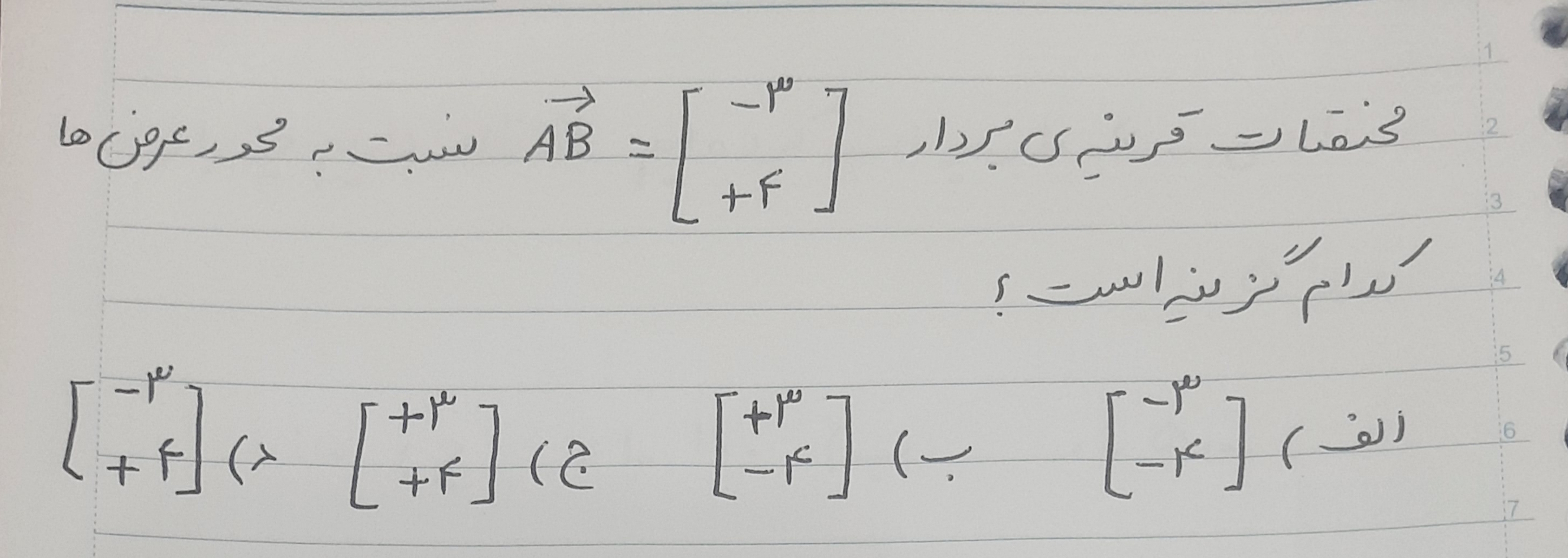 دریافت سوال 24