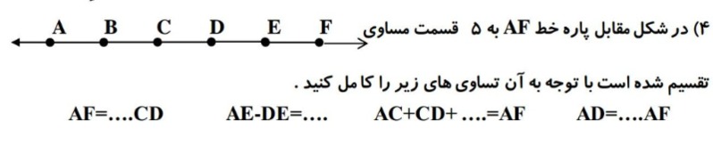 دریافت سوال 28