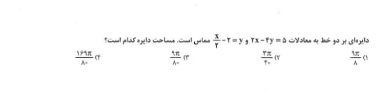 دریافت سوال 2