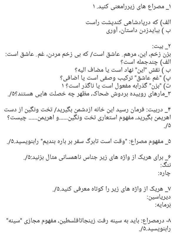 دریافت سوال