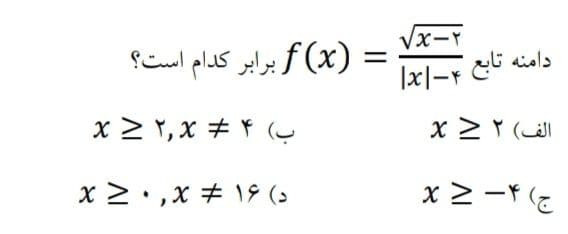 دریافت سوال 5