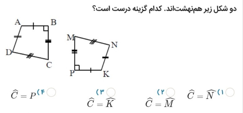 دریافت سوال 14