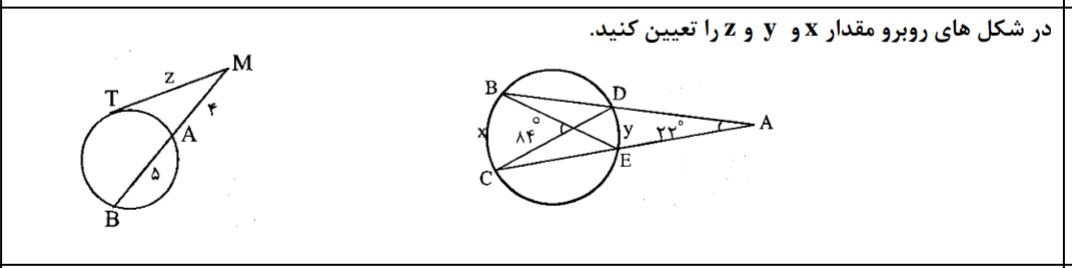 دریافت سوال 4