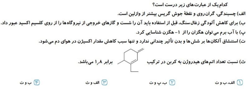 دریافت سوال 3