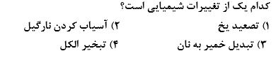 دریافت سوال 42