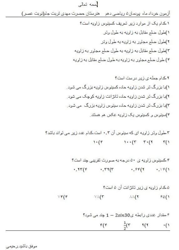 دریافت سوال 2