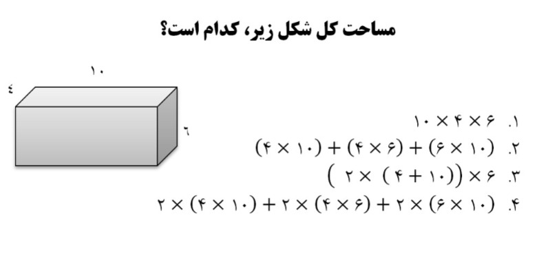 دریافت سوال 20