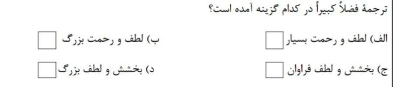 دریافت سوال 16