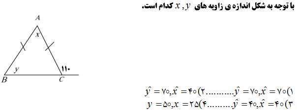 دریافت سوال 7