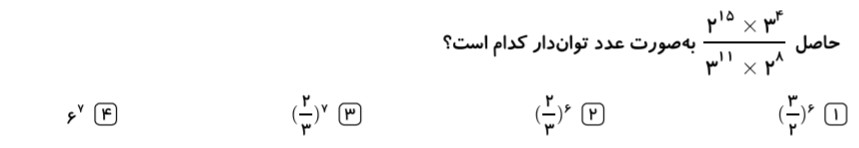 دریافت سوال 33