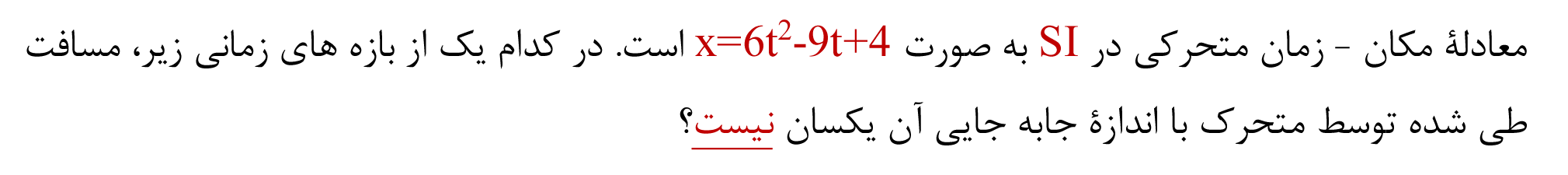 دریافت سوال 4