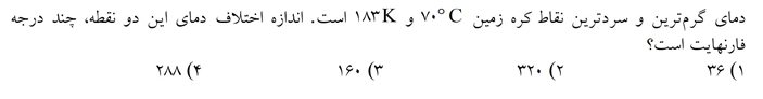 دریافت سوال 14