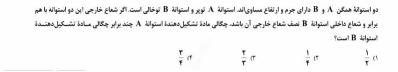 دریافت سوال 12