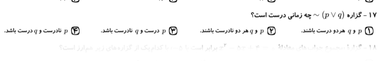 دریافت سوال 5