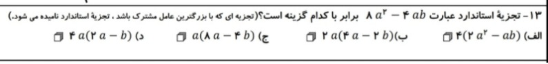 دریافت سوال 8