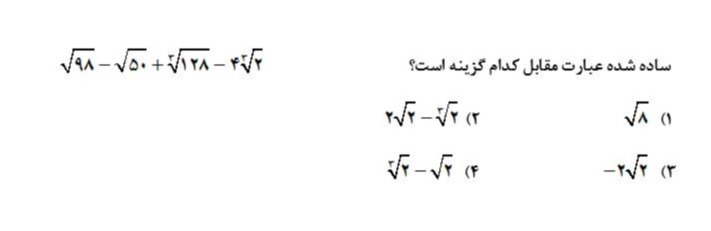 دریافت سوال 14