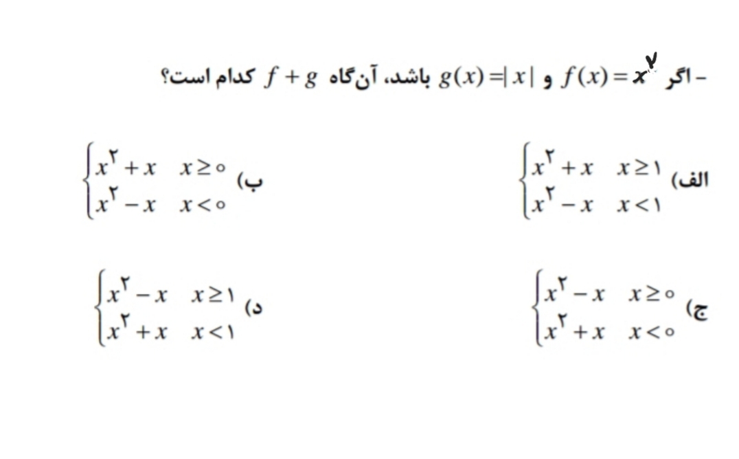 دریافت سوال 20