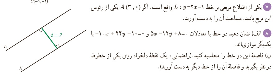 دریافت سوال