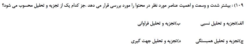 دریافت سوال 99