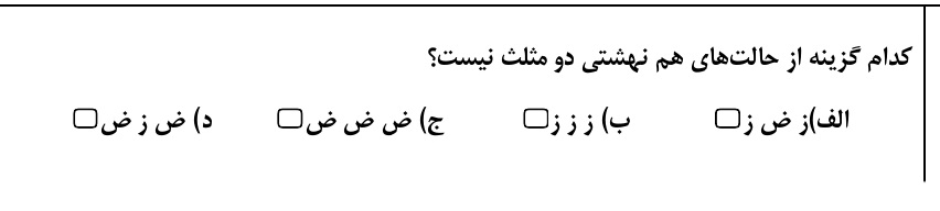 دریافت سوال 10