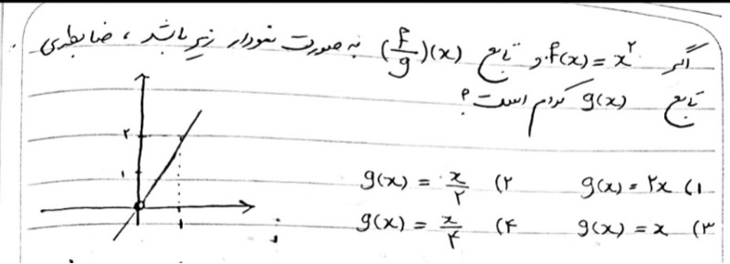 دریافت سوال 20