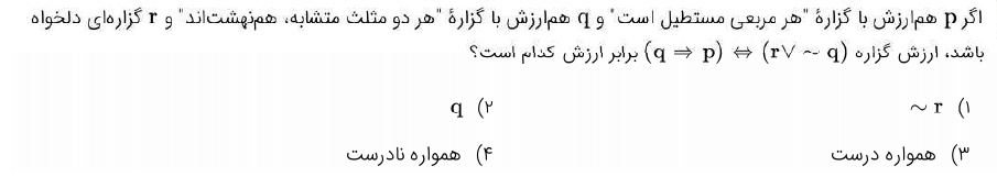 دریافت سوال 9