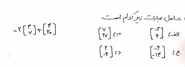 دریافت سوال 12