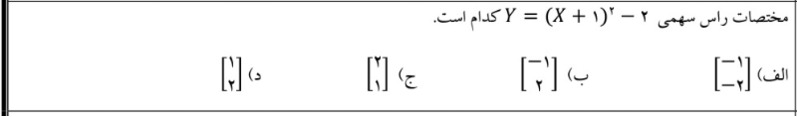 دریافت سوال 9