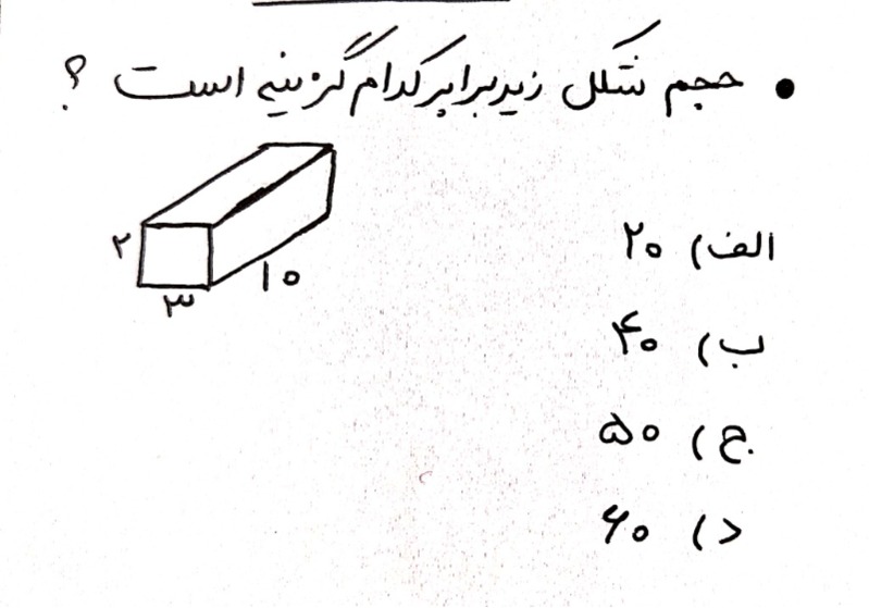 دریافت سوال 12