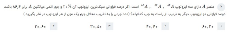 دریافت سوال 2