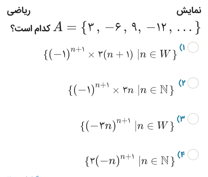 دریافت سوال 10