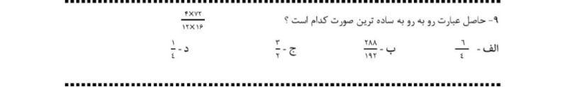 دریافت سوال 9