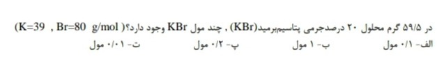 دریافت سوال 20