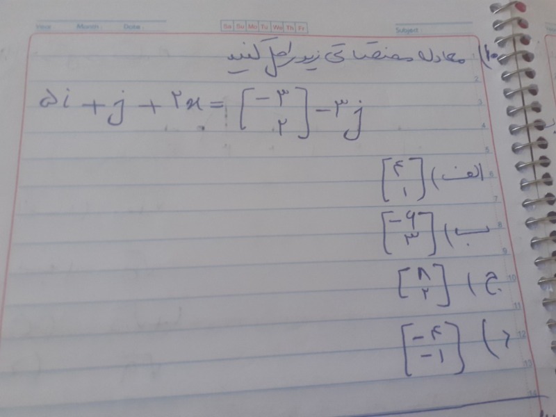 دریافت سوال 10