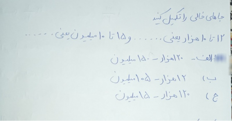 دریافت سوال 3