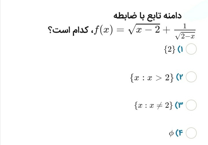 دریافت سوال 20