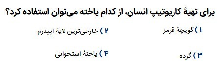 دریافت سوال 7