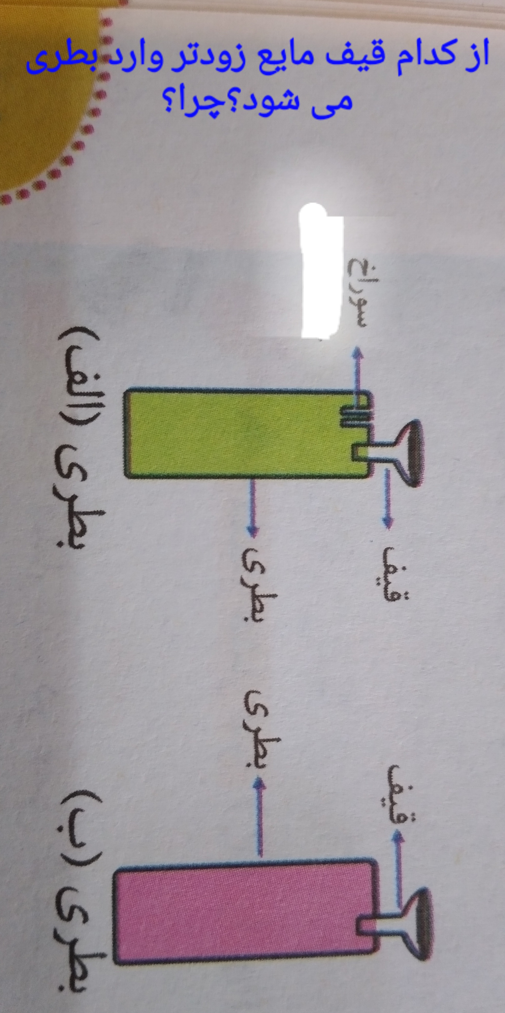 دریافت سوال 6