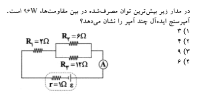 دریافت سوال 9