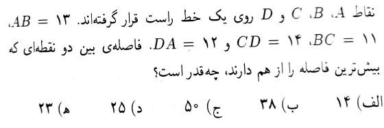 دریافت سوال 10