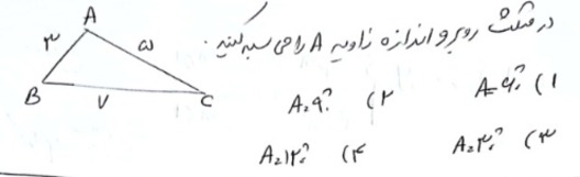 دریافت سوال 15