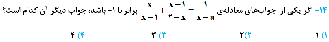 دریافت سوال 15