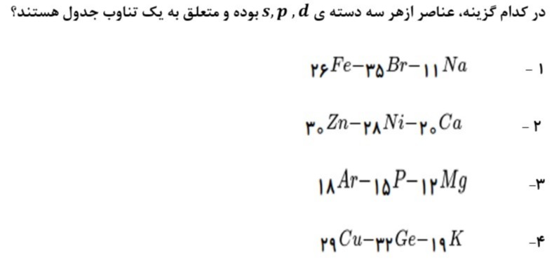 دریافت سوال 2