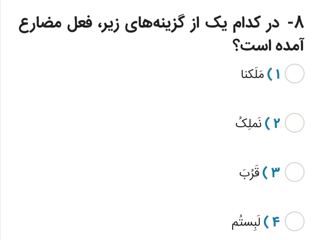 دریافت سوال 8