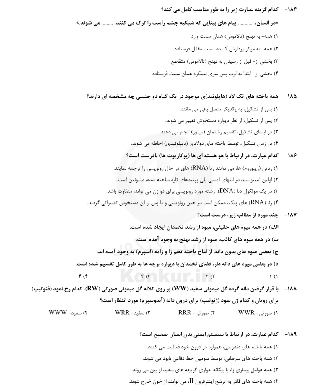 دریافت سوال 13