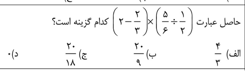 دریافت سوال 12