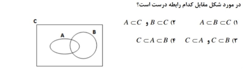 دریافت سوال 2