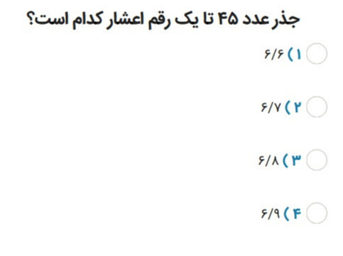 دریافت سوال 23