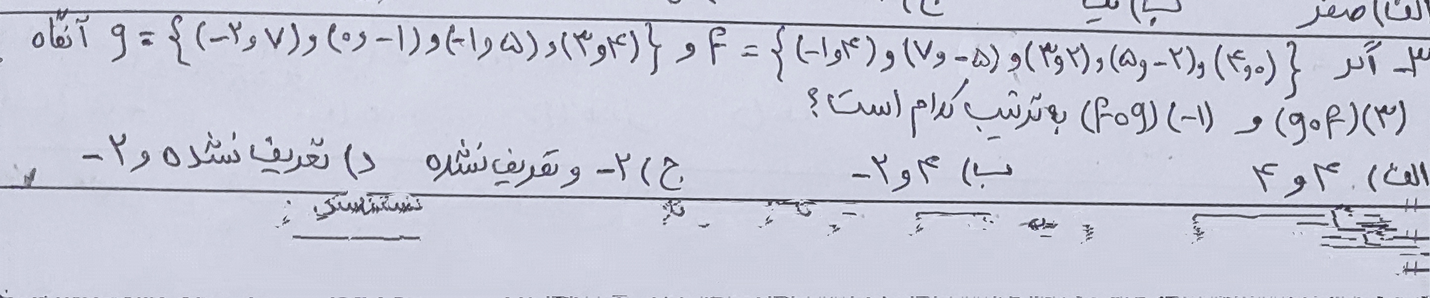 دریافت سوال 3